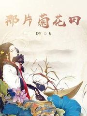 那片花那片海小說