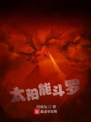 斗羅大陸之太陽神武魂