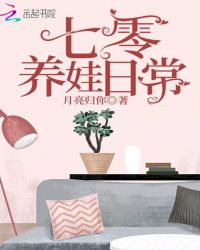 七零軍嫂的養崽日常小說