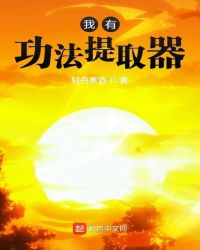 我有功德兌換面板 小說