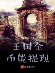 王國kingdom破解版無限金幣無限人口