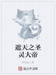 遮天之最強(qiáng)大帝小說(shuō)