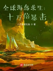 作者八爪魚的小說