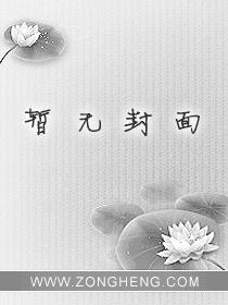 桃花塢小說