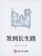 簽到身份小說