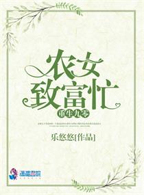 樂悠悠其他小說