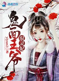 馭靈神妃