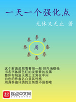 一天一個(gè)強(qiáng)化點(diǎn)