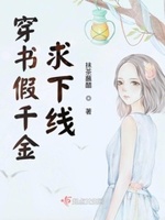 抹茶蘸醋的小說(shuō)