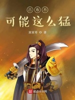 陸家家主的小說