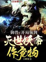 白麟朔小說作者介紹