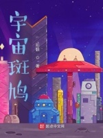 棄宇宙小說全本TXT下載