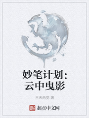 云中曳影李白小說