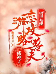 玩轉(zhuǎn)獸世:獸夫