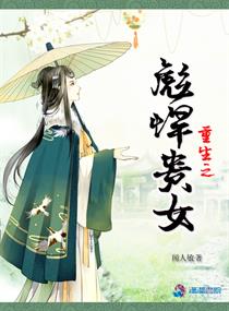 重生嫁到東北的彪悍小說(shuō)