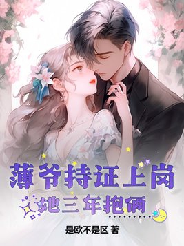 薄爺?shù)闹厣?小說(shuō)