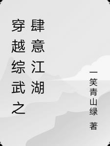 綜武俠小說