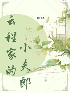 福星小農(nóng)女全文免費閱讀