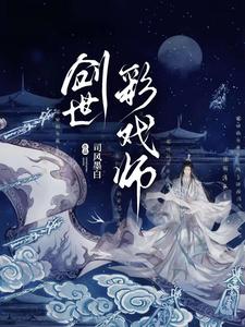 創(chuàng)世彩戲師