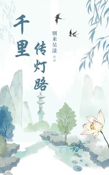 網絡劇《盛世》小說叫什么