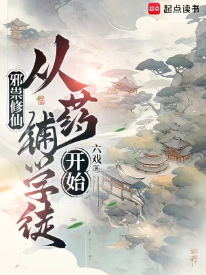 小說 邪祟