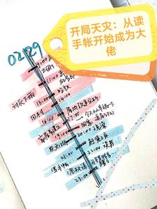 開局災難小說