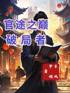 重生小說紅三代