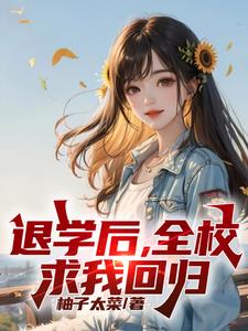 處分退學(xué)后還在嗎