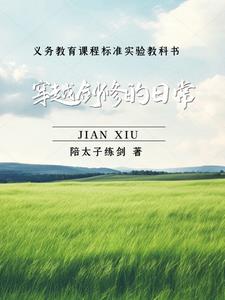 雙靈根女主修仙小說