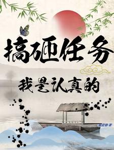 在快穿世界當(dāng)萬人迷 小說