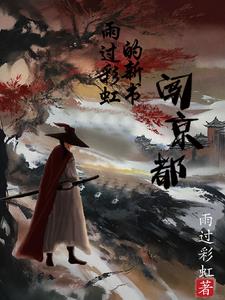 雨過天晴彩虹出現(xiàn)現(xiàn)象原理