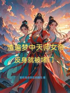 我的夢(mèng)中人是一個(gè)蓋世英雄