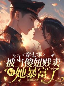 小說《嫁死》