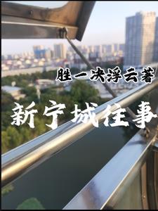 寧城是哪個城市