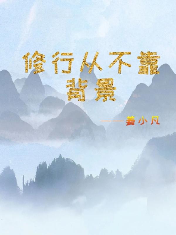 修行的歷史和背景