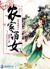 農家殊女免費閱讀小說