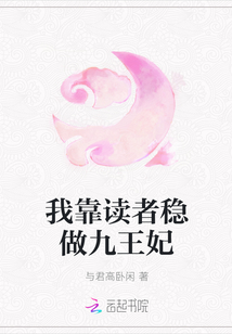 我靠讀書報效祖國小說