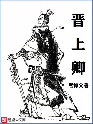 晉卿見(jiàn)帝