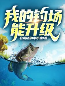 開個釣魚場需要什么手續