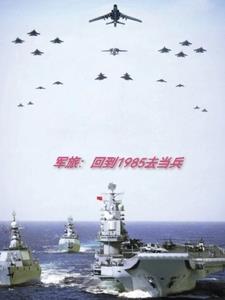 軍旅人生2013