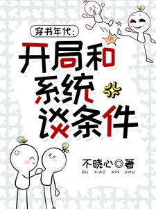 穿書年代爽文推薦