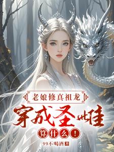 被前夫坑進(jìn)獸世，我集郵怎么了