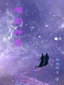 煙雨江湖神霄怎么觸發