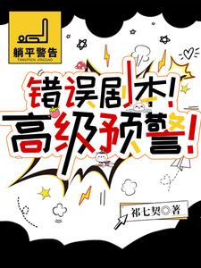 和八位神明結(jié)仇并追殺以后小說免費(fèi)閱讀