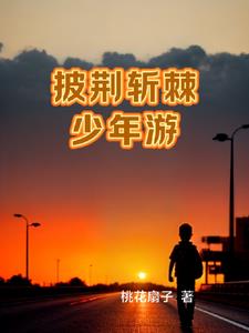 小鎮少年小說