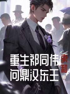 半步登天小說