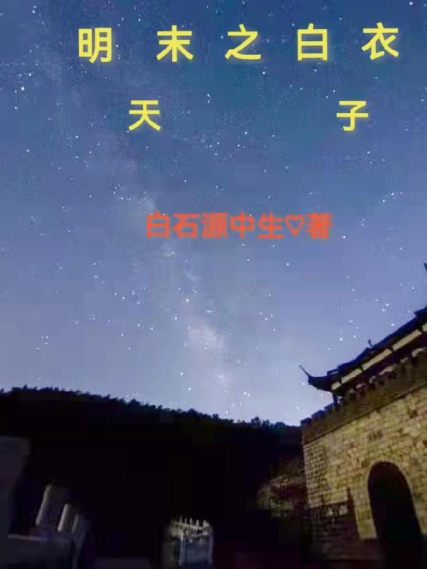 明末之錦衣