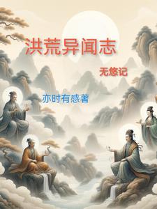 夢回遠古什么意思