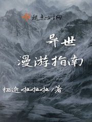 異世界旅游指南動(dòng)漫