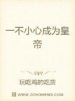 講吃雞游戲的小說